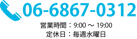 06-6867-0312